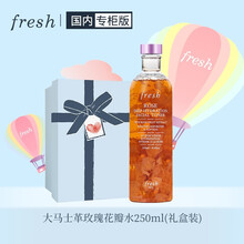 馥蕾诗 Fresh 大马士革玫瑰花瓣水 价格 怎么样 评测
