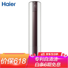 海尔（Haier）3匹变频空调