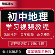 自学初中课程新款 自学初中课程21年新款 京东