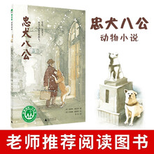 忠犬八公评价图片 京东 忠犬八公评价图片 京东