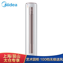 midea,匹立柜式,midea,排名,推荐,空调,匹立柜式,空调,排行榜,美的