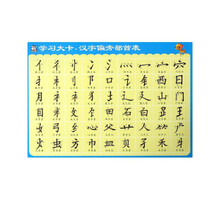 汉字部首表价格报价行情 京东
