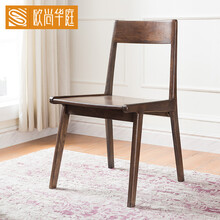 欧尚华庭餐椅图片 京东