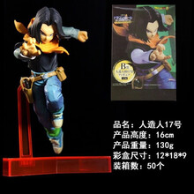 人造人17号价格报价行情 京东