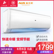 冷暖空调优惠