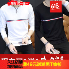 闪爆（SHANBAO） 长袖 男士T恤 TX03白色+TX03黑色 