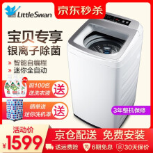 小天鹅（LittleSwan） 迷你型 全自动 洗衣机 3KG迷你