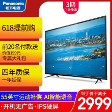 panasonic彩电