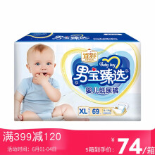 男宝纸尿裤