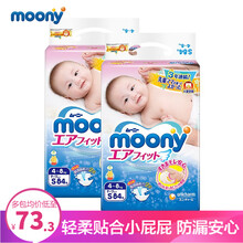 MOONY婴儿尿裤日常纸尿裤150-199片