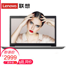 联想（Lenovo） IdeaPad320-15IAP  15.6英寸 笔记本