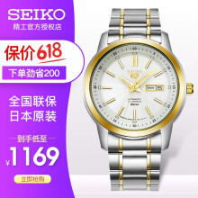 精工（SEIKO）钟表