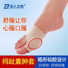 拇趾外翻价格报价行情 京东