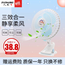 人杰（renjie）  电风扇