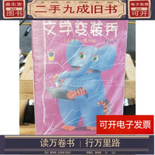 变装小说型号规格 京东