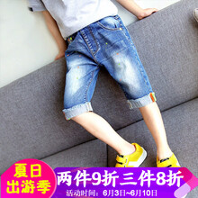 男童中裤v跨夏
