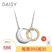 太阳项链