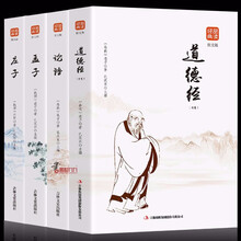 孟子论语价格图片精选 京东 孟子论语价格图片精选 京东