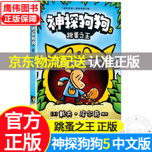 猫狗漫画型号规格 京东