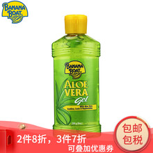 BananaBoat乳液/面霜控油平衡，滋润，保湿，修护，补水