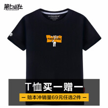 第七公社（D7gongshe） 短袖 男士T恤 DM黑色 