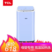 TCL 迷你型 全自动 洗衣机 iBAO-30SRL