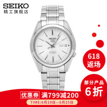 精工（SEIKO）情侣机械表