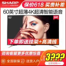 夏普（SHARP）  60英寸 