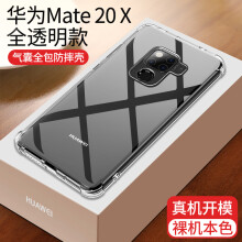 IKXO 华为mate20x 手机壳/保护套