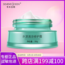 美白面霜，让你的肌肤水润