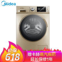 美的（Midea） 滚筒式 全自动 洗衣机 MG80V71WDG5