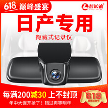 奇骏行车记录仪