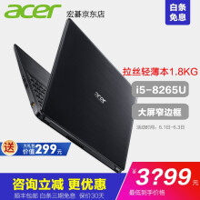 宏碁（acer） A515-52  15.6英寸 笔记本