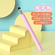 电容笔diy价格报价行情 京东