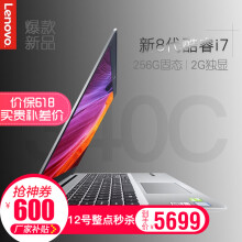 联想（Lenovo） 「2019新款」IdeaPad340c  15.6英寸 笔记本