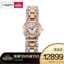 浪琴石英longines