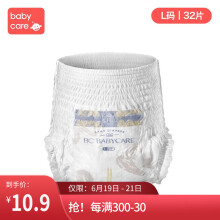 babycare婴儿尿裤日常纸尿裤50-99片