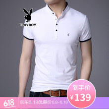 花花公子（PLAYBOY ESTABLISHED 1953） 短袖 男士T恤 白色短袖8809 