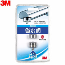 3m省水阀新款 3m省水阀2021年新款 京东