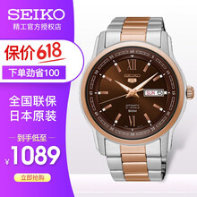 精工（SEIKO）钟表