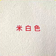 白色质感砂料室内艺术涂料颗粒漆服装店墙面外墙防水真石漆 米白20