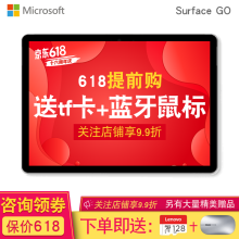 微软 Surface go 平板电脑
