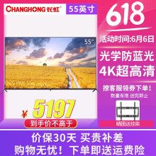 长虹（CHANGHONG） 65Q5K 