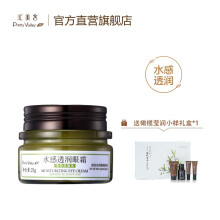 汇美舍（PrettyValley）眼霜/眼部精华 16-30g/mL