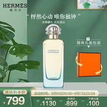 爱马仕地中海香水价格报价行情 京东