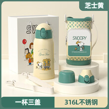 史努比 Snoopy 不锈钢带杯套保温杯新款 史努比 Snoopy 不锈钢带杯套保温杯21年新款 京东
