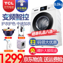 TCL 滚筒式  洗衣机 XQG80-P300B