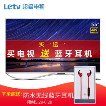 乐视TV（Letv） X55 55英寸 4K超清电视，超薄电视，大屏电视，人工智能电视