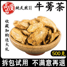 进口牛蒡茶新款 进口牛蒡茶21年新款 京东