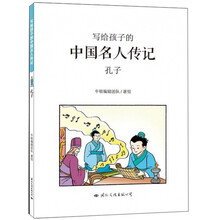 漫画孔子新款 漫画孔子21年新款 京东 漫画孔子新款 漫画孔子21年新款 京东